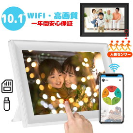 【グレードアップ】デジタルフォトフレーム wifi 10.1インチ 人感センサー 32GB内蔵 アダプター給電 タッチスクリーン 高画質 写真&音楽&動画 遠隔転送 写真立て iOS&Android用 デジタルサイネージ 一年安心保証 MOONKA