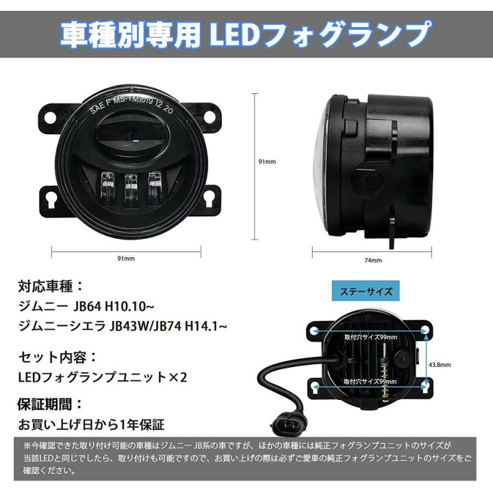 楽天市場】ジムニー JB64 led フォグランプ ユニット ジムニーシエラ 
