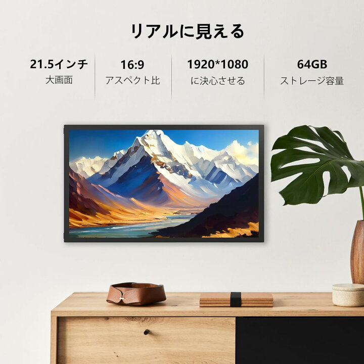 楽天市場】デジタルサイネージ デジタルフォトフレーム 21.5 