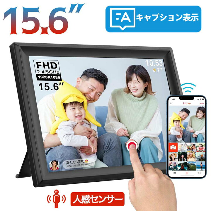 楽天市場】デジタルフォトフレーム wifi 15.6インチ 人感センサー 