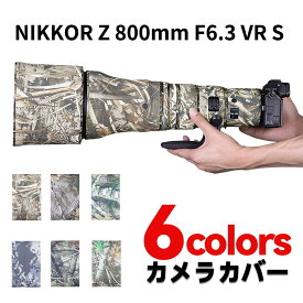 Nikon Z 800mm F6.3 VR S レンズカバー レンズコート レンズオーク 防水 防塵 防震 アウトドア 野生動物撮影 デジタルカメラレンズカバー レンズプロテクター