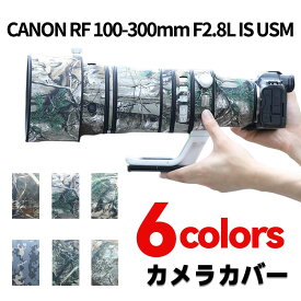 キャノン(Canon)RF100-300mm F2.8 L IS USM レンズカバー レンズコート レンズオーク 防水 防塵 防震 アウトドア 野生動物撮影 デジタルカメラレンズカバー レンズプロテクター