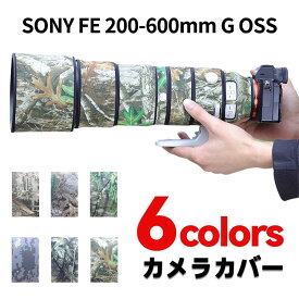 ソニー(Sony)FE 200-600mm G OSS レンズカバー レンズコート レンズオーク 防水 防塵 防震 アウトドア 野生動物撮影 デジタルカメラレンズカバー レンズプロテクター