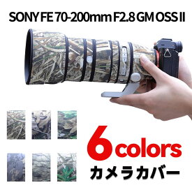 ソニー(Sony)70-200mm F2.8 GM II レンズカバー レンズオーク レンズコート 防水 防塵 防震 アウトドア 野生動物撮影 デジタルカメラレンズカバー レンズプロテクター
