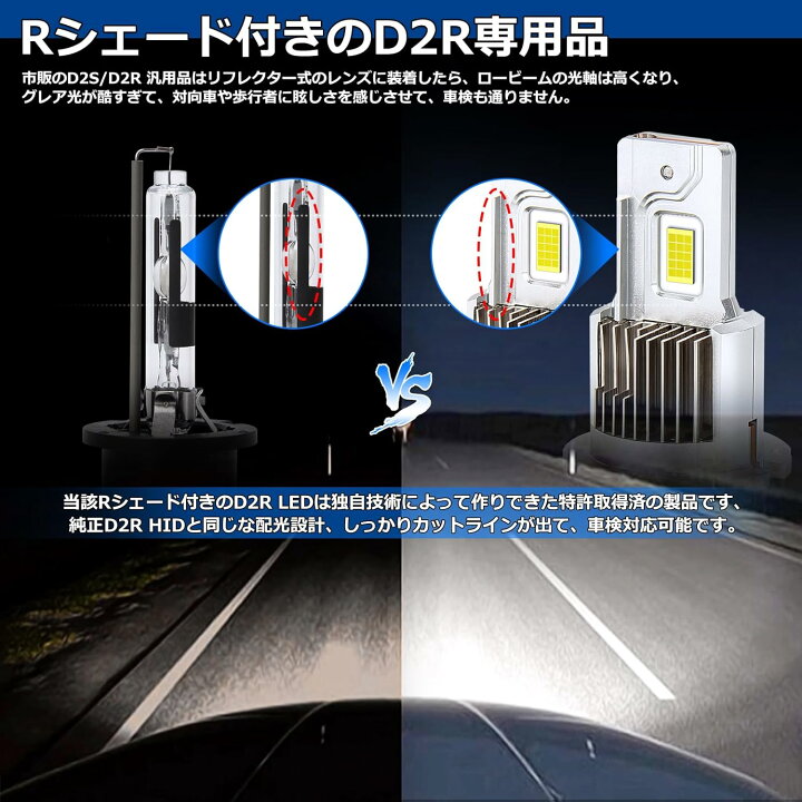 楽天市場】D2R D4R LED ヘッドライト バルブ 爆光 新車検対応 純正HID 
