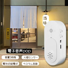 【期間限定P10倍】呼び込み君 トークロボ 音声POP 音声ポップ 録音式トークロボミニ 万引き盗難防止用 防犯 人感センサー アナウンス スーパーサウンド 売場 販促 ツール 送料無料 3か月保証