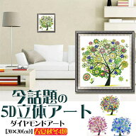 【楽天1位受賞】ダイヤモンドアート 初心者 セット 春夏秋冬 風景 ビーズアート 初心者向け 図案印刷 壁…