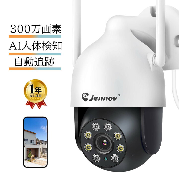 楽天市場】【レビュー特典】防犯カメラ 屋外 ワイヤレス WiFi 家庭用 