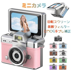 【レビュー特典】小型ミニカメラ デジタルカメラ トイカメラ 自撮り対応 128GBTFカード対応 液晶付き 写真・動画撮影 typeC充電 SNS映え 女子向け ピンク/ホワイト/ブラック 旅行・修学旅行・卒業式・推し活用 クラシックカメラ キッズカメラ ギフト プレゼント