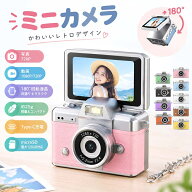 ミニカメラ トイカメラ デジタルカメラ レトロカメラ 自撮り 180°回転液晶 7種フィルター Type-C充電 mi…