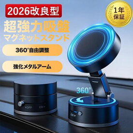 【マラソン期間P5倍】スマホホルダー 車載 マグネット式 真空吸着 スタンド 卓上 折りたたみ 角度調整 スマホスタンド 車載ホルダー 車 吸盤 ダッシュボード 携帯 iPhone 全機種対応 ブラック 黒 おしゃれ コンパクト 撮影 充電不要 便利グッズ 車用品 送料無料