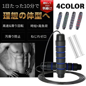【縄跳び鉄おもり無料進呈中】縄跳び トレーニング用 長さ調整可 なわとび 大人用 男女兼用 子供用 室内 屋外 小学生 中学生 エクササイズ フィットネス ボクサー スポーツ なわ跳び グリップ 減量 体育 脂肪燃焼
