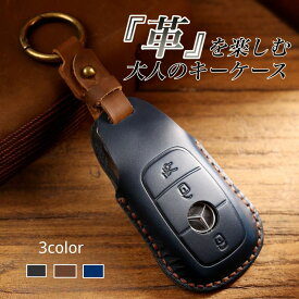 【先着で半額！全店クーポン】ベンツ 本革 キーカバー レザー キーケース 革 Aクラス Bクラス Cクラス Eクラス Sクラス CLA GLA GLB GLC GLE GLS CLS などに キーホルダー メンズ レディース スマートキー 車用品 カーアクセサリー おしゃれ 女性 男性 人気 小物 カーアクセ