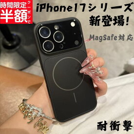 【先着で半額！全店クーポン】iPhone17 ケース iPhone17 Pro Max Air Plus ケース MagSafe対応 iPhone17Pro Max カバー iPhone17Pro ケース iPhoneケース スマホケース マット 高級 ケース アイフォン17 ケース あいふおん17ケース