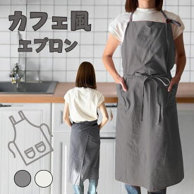 エプロン おしゃれ 保育士 カフェ かわいい h型 レディース メンズ 大きいサイズ 北欧 小さいサイズ サイズ Lサイズ 北欧 シンプル 大人気 大人 可愛い 軽い 薄い カフェエプロン 美容師 仕事用 ギフト プレゼント キッチン
