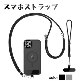 【先着・数量限定限定半額クーポン】ストラップホルダー スマホストラップ ママ ケースストラップ 携帯ショルダー 携帯ストラップ 首掛け 肩掛け 斜めがけ 太め スマホ ストラップ ネックストラップ スマホショルダー 紐 iphone