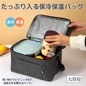 保温バッグ 保冷バッグ クーラーバッグ 12L 大容量 クーラーバッグ 折りたたみラウンドバッグ ソフトクーラーボックス エコバッグ ランチバッグ キャンプ アウトドア レジャー 軽量 コンパクト 4層断熱 ボックス型 超強力 撥水材質 隔熱層 多機能ポケット付き 手提げ 肩掛け
