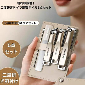 爪切り 高級 爪やすり つめきり 手 足 飛び散らない 切れ味 よく切れる 爪 飛び散り防止 ステンレス製 やすり プレミアム ツメキリ 人気 大人気 大人 子供 男 女 父の日 プレゼント ギフト 贈り物