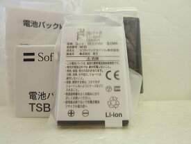 ポイン最大43.5倍!　【中古】SoftBank 電池パック TSBAV1 912T 824T 823T 821T 対応