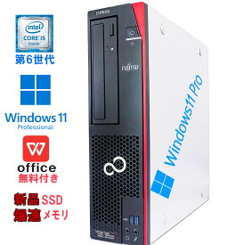 富士通 FUJITSU ESPRIMO D586 [新品SSD] 大容量SSD1TB 超高速メモリ16GB 第6世代 Corei5 最新office付き HDMI Windows 11 Pro 中古パソコン【送料無料】中古デスクトップパソコン 省スペースデスクトップ
