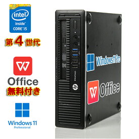 中古パソコン HP EliteDesk 800G1 600G1 USDT Windows11Pro Core i5第4世代 メモリ8GB 新品SSD:512GB 最新office付き DVDマルチドライブ HDMI 4K対応可能 ビジネス向け 中古パソコン【送料無料】中古デスクトップパソコン 省スペースデスクトップ