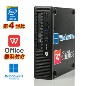 中古パソコン HP EliteDesk 800G1 600G1 USDT Windows11Pro Core i3 メモリ4GB 新品SSD:128GB 最新office付き DVDマルチドライブ HDMI ビジネス向け 中古パソコン【送料無料】中古デスクトップパソコン 省スペースデスクトップ