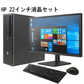 ポイン最大43.5倍!　中古デスクトップ 22インチ液晶セット HP EliteDesk 次世代Core i5 スペックカスタマイズ Windows10 Windows7 Officeソフト付き キーボード＆新品マウス標準搭載★ 中古パソコン 中古デスクトップPC Win10 デスクトップパソコン