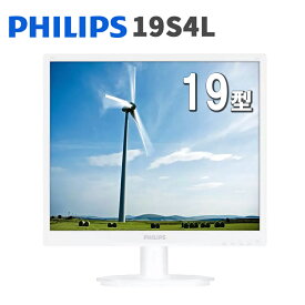 Philips フィリップス 19インチ モニター ホワイト 白 1280 x 1024（SXGA）全国送料無料 格安 VESA規格対応 モニターアーム対応 コンパクト アウトレット 【中古在庫処分セール】