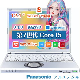 【 Office付き＆Windows11搭載】超軽量Panasonic Let's note CF-SZ6■第7世代 Core i5-7200U＠2.5GHz/メモリ8GB/SSD 256GB/Webカメラ/12.1インチ(FHD)　HDMI 中古ノートパソコン モバイルパソコン