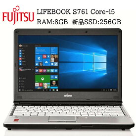 【 最大365日保証 Webカメラ付属 】 軽量 富士通モバイルPC S761 RAM:8GB 新品SSD:256GB 正規版Office付き Zeroウィルスセキュリティーソフト搭載 第2世代Core-i5 13.3インチ 無線 HDMI Windows10 Pro 64bit 中古パソコン モバイルPC ウルトラPC 在宅ワーク zoom対応