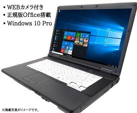 【あす楽】【ポイント5倍】【最大365日保証 Webカメラ付属】ノートパソコン パソコン ノートPC 正規版Office付き Windows10 Win10 メモリ4GB Celeron 15.6インチワイド DVDROM 30日保証【中古】