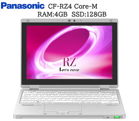 【 最大365日保証 内蔵Webカメラ付き 】軽量・超薄型 Panasonic Let's note CF-RZ4 Core-M RAM:4GB SSD:128GB USB3.0 HDMI Zeroウィルスセキュリティーソフト搭載 中古パソコン ノートパソコン モバイルパソコン Windows10 Pro 64bit 在宅ワーク テレワーク zoom対応