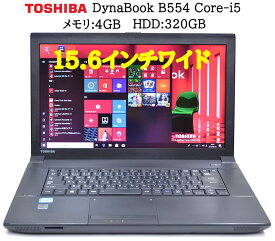 ポイン最大43.5倍!【最大365日保証 Webカメラ】東芝 TOSHIBA DYNABOOK B554 第4世代Core-i5 メモリ:4GB 新品SSD:128GB 正規Officeソフト付き Zeroウィルスセキュリティーソフト無料搭載 無線 USB3.0 中古ノートパソコン ウルトラPC Windows10 Pro