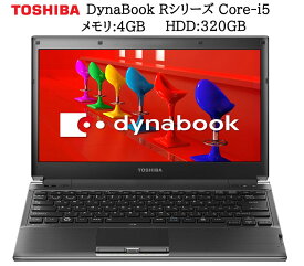 ポイント5倍!【最大365日保証 Webカメラ】東芝 Dynabook Rシリーズ 軽量ノートPC 高速intel Core-i5 正規Officeソフト付き Zeroウィルスセキュリティーソフト無料搭載 メモリ:4GB HDD:320GB 無線 HDMI 中古ノートパソコン モバイルパソコン ウルトラPC Windows10 Pro