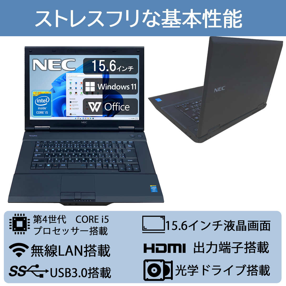 楽天市場】NEC VersaPro VK26 VK27 シリーズ 第4世代Core-i5 Office付