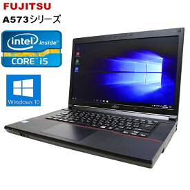 ポイン最大43.5倍!　中古ノートパソコン 富士通 LIFEBOOK A573/A743 Office付き Windows10 15.6インチ 第三世代Corei5 HDD320GB メモリ4GB DVDマルチ 無線LAN USB3.0 HDMI パソコン 中古PC リフレッシュPC 【中古】