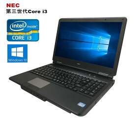 ポイン最大43.5倍!　中古パソコン NEC FUJITSU TOSHIBA 【第2世代以上Core i3 15.6インチ 8GBメモリ 大容量HDD500GB 無線 正規版Office付き DVDドライブ 】 中古パソコン Win10 ノートパソコン中古 Windows10 Pro 64bit 新品バッテリー付き可能 初期設定済み・すぐ使用可能