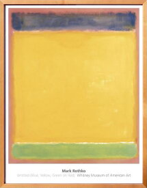 マーク・ロスコ ポスター Mark Rothko アートパネル モダン 北欧 玄関 絵画 アート ポスター インテリア オシャレ パネル 特大 大きい フレーム付き アートフレーム インテリアアートパネル おしゃれ モダンアート 抽象画マーク・ロスコ Untitled(Blue,Yellow,Green,Red)