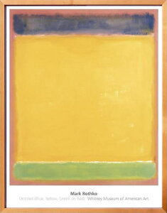 【ライセンスプリント】マーク ロスコ ポスター 絵画 アートパネル モダン アート 絵 複製画 版画 抽象画 作品 リトグラフ シルクスクリーン アートフレーム インテリア フレーム付き 壁掛