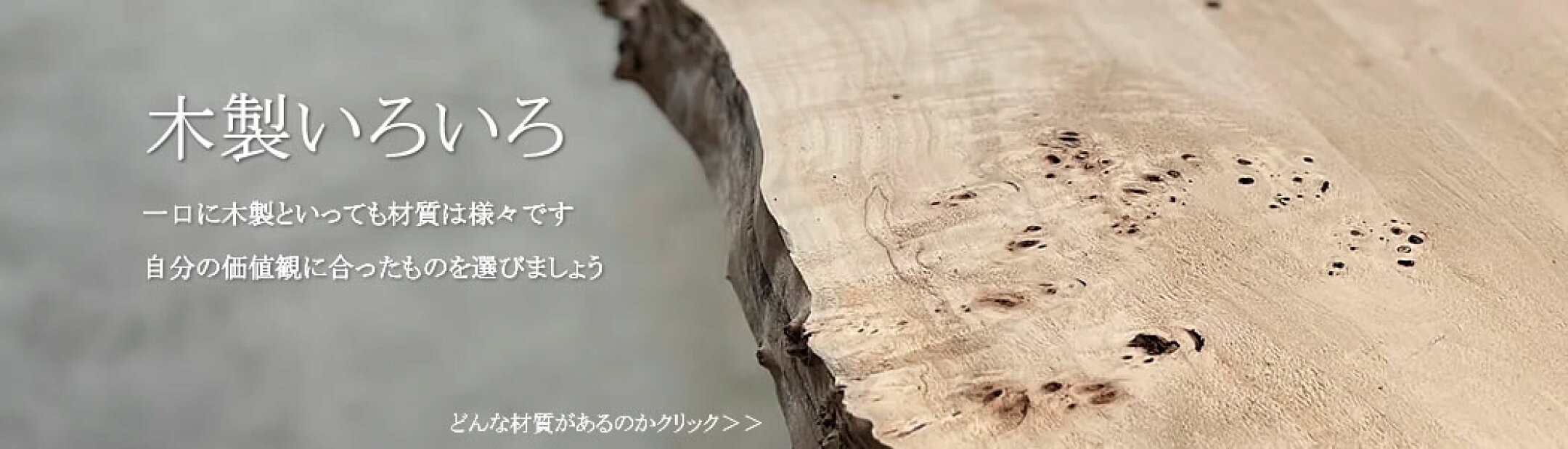 木もいろいろ