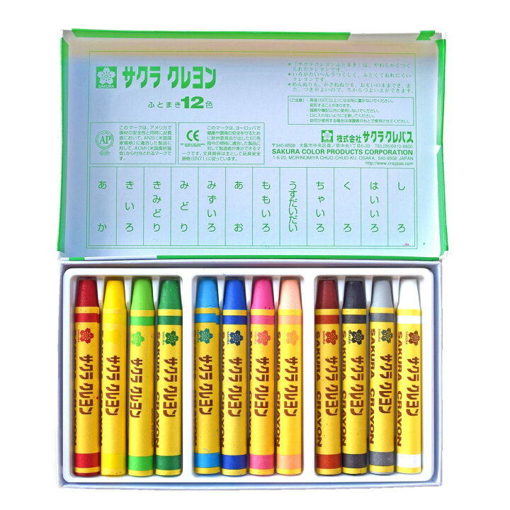 値引きする まとめ サクラクレパス クレヨン太巻12色 Ly12r Fucoa Cl