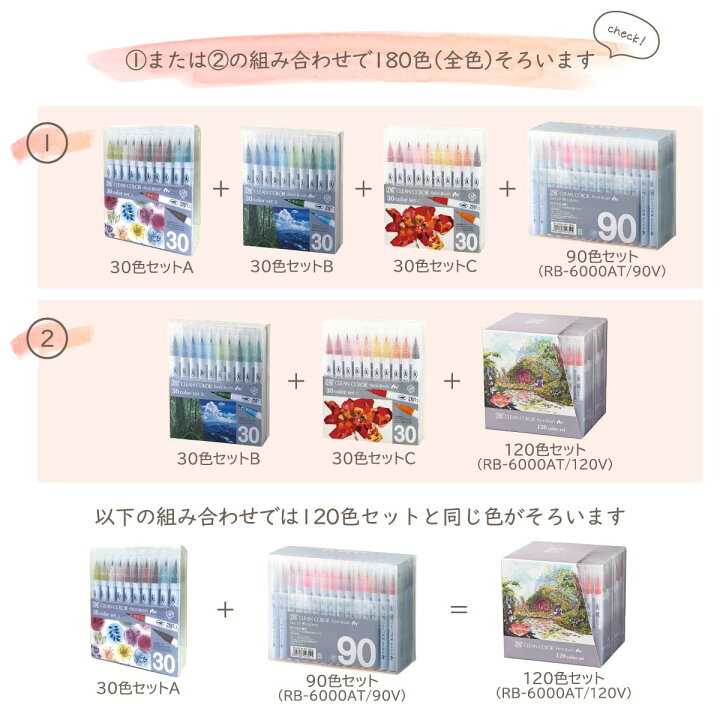 Kuretake Brush Pen water-based ZIG Clean color 120 color set RB-6000AT  4901427325706
