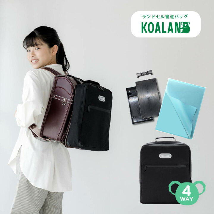 楽天市場】あかしや ランドセル書道バッグ KOALAN (AF241B-KL) 書道 
