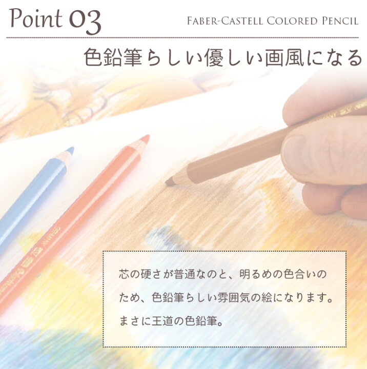 楽天市場】【日本正規品】 ファーバーカステル ポリクロモス色鉛筆 120 