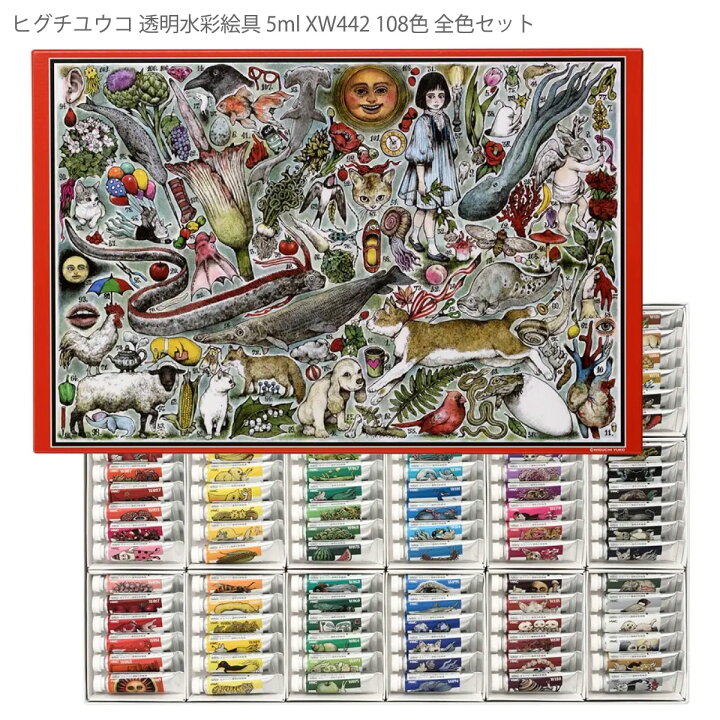 楽天市場】【大好評につき延長！30％OFF】ホルベイン×ヒグチユウコ 