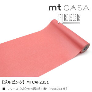 yACL Thanks MonthIGg[őSi|Cg10{zJH mt CASA FLEECE 230mmx5m@yPFz͂ mtcasa }XLOe[v diy ǎ CN  ͂  Iׂ L V[g 