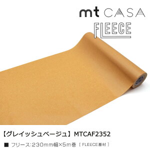 JH mt CASA FLEECE 230mmx5m@yPFz͂ mtcasa }XLOe[v diy ǎ CN  ͂  Iׂ L V[g \ 23cm \ Iׂ Ntg tH[ 