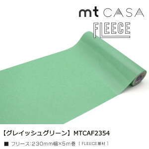 JH mt CASA FLEECE 230mmx5m@yPFz͂ mtcasa }XLOe[v diy ǎ CN  ͂  Iׂ L V[g \ 23cm \ Iׂ Ntg tH[ 