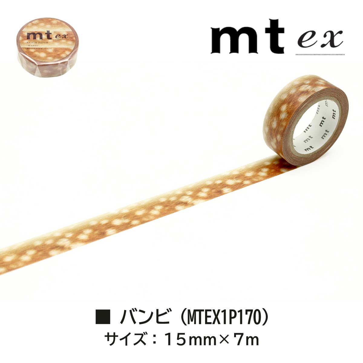 カモ井加工紙 15mm×7ｍ (MTEX1P167〜174) 通販