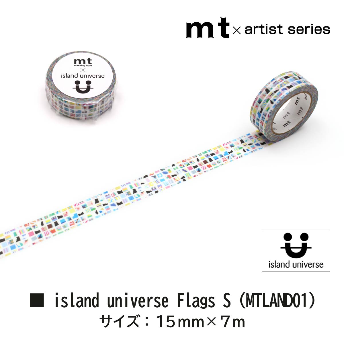 カモ井加工紙 マスキングテープ mt×15mmx7m(MTLAND01〜04)
